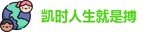 凯时人生就是搏(中国)官方网站